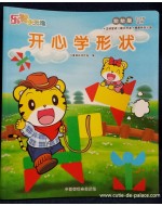 Lovely Tiger (Qiao Hu 巧虎) Activity Book - Shapes